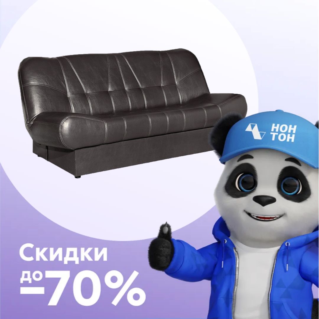 Диван книжка Вега-18 черный