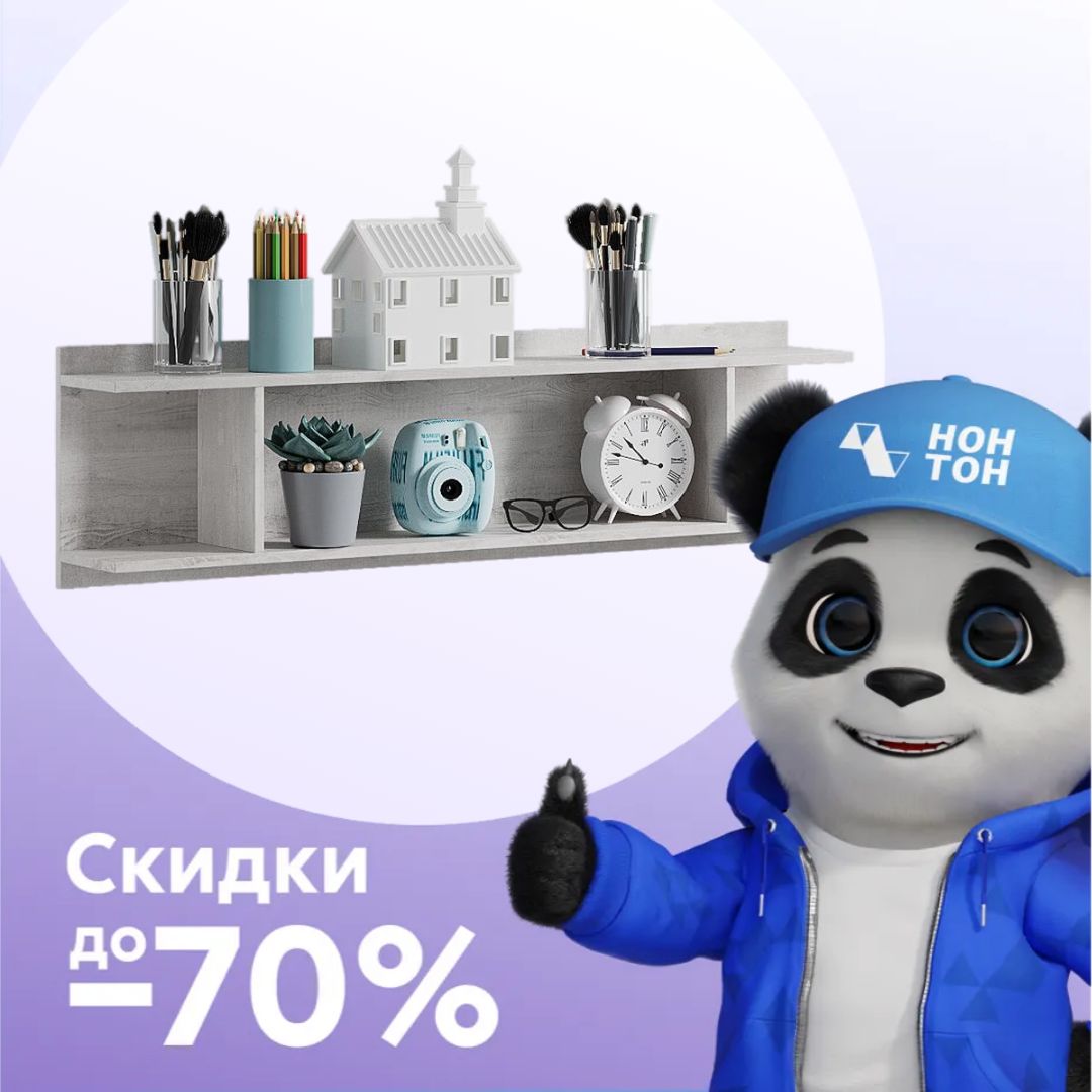 Полка навесная Мрия бетон пайн светлый