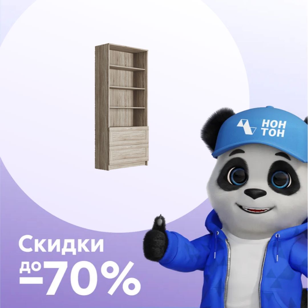 Стеллаж Сириус с двумя ящиками дуб сонома