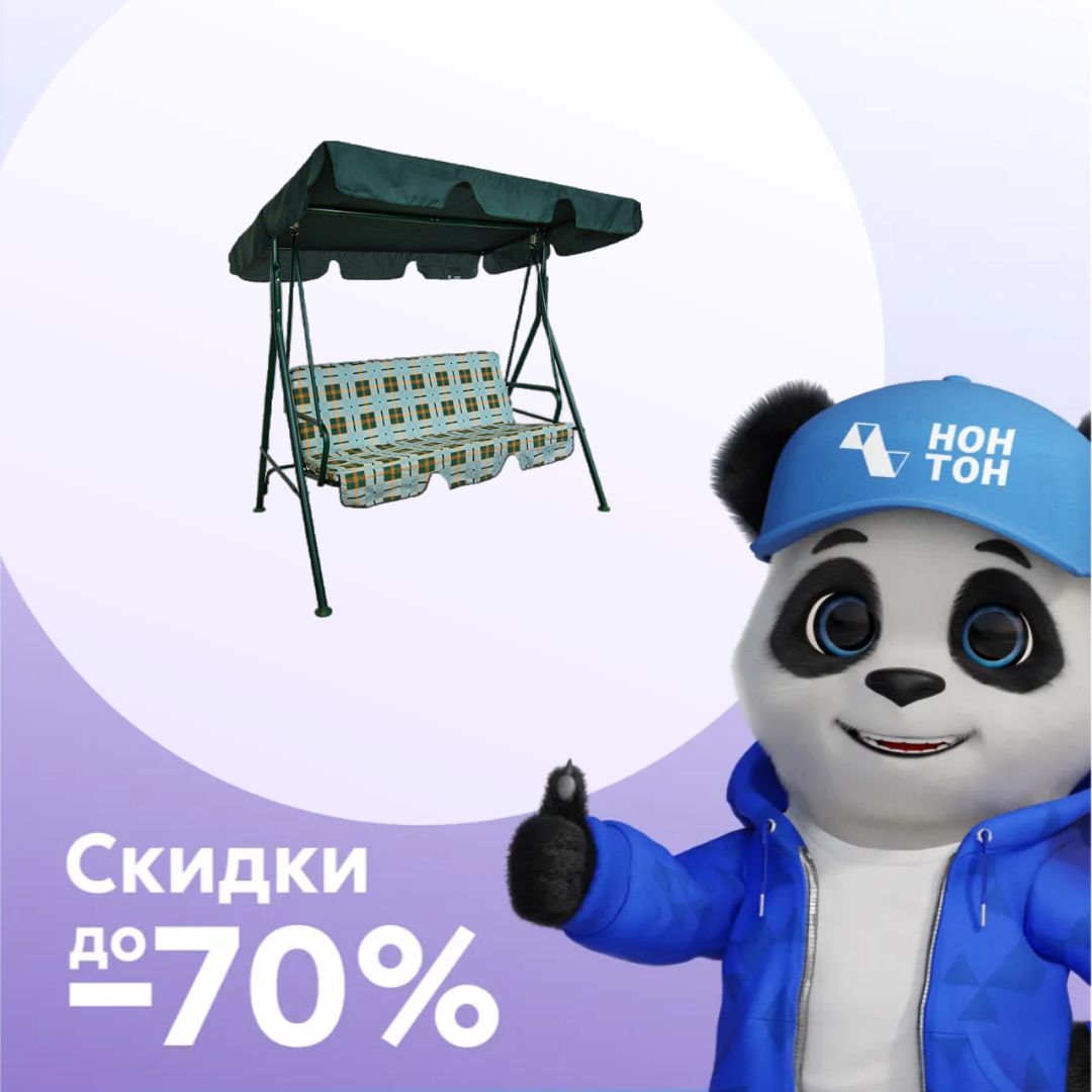 Качели садовые 2-х местные Габи зеленые