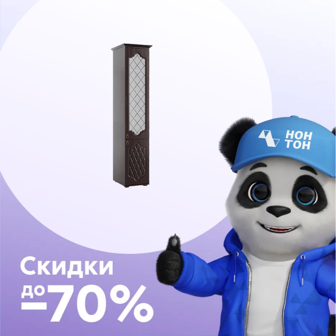 Пенал со стеклом Престиж шоколад / венге