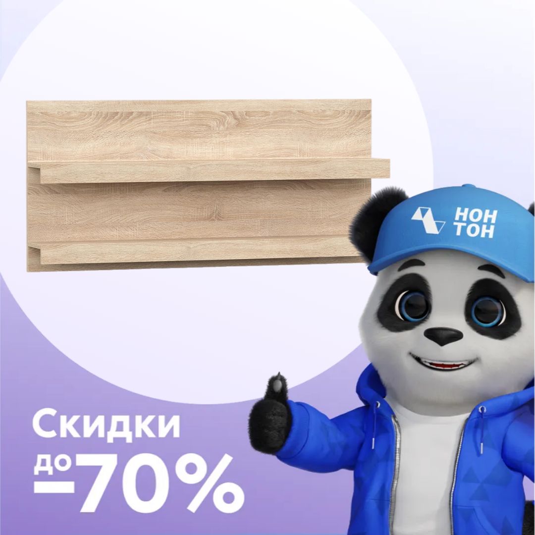Полка навесная Stern Т-13 дуб сонома