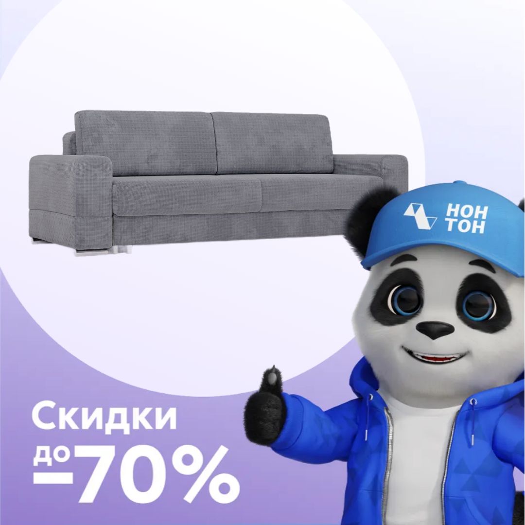 Диван пантограф Сиэтл серый