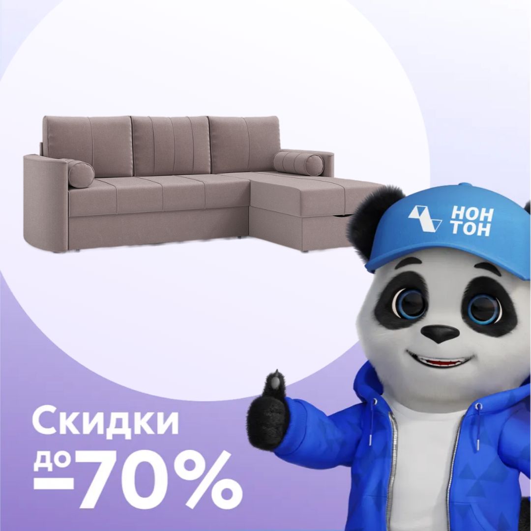 Диван угловой дельфин Колибри светло-коричневый