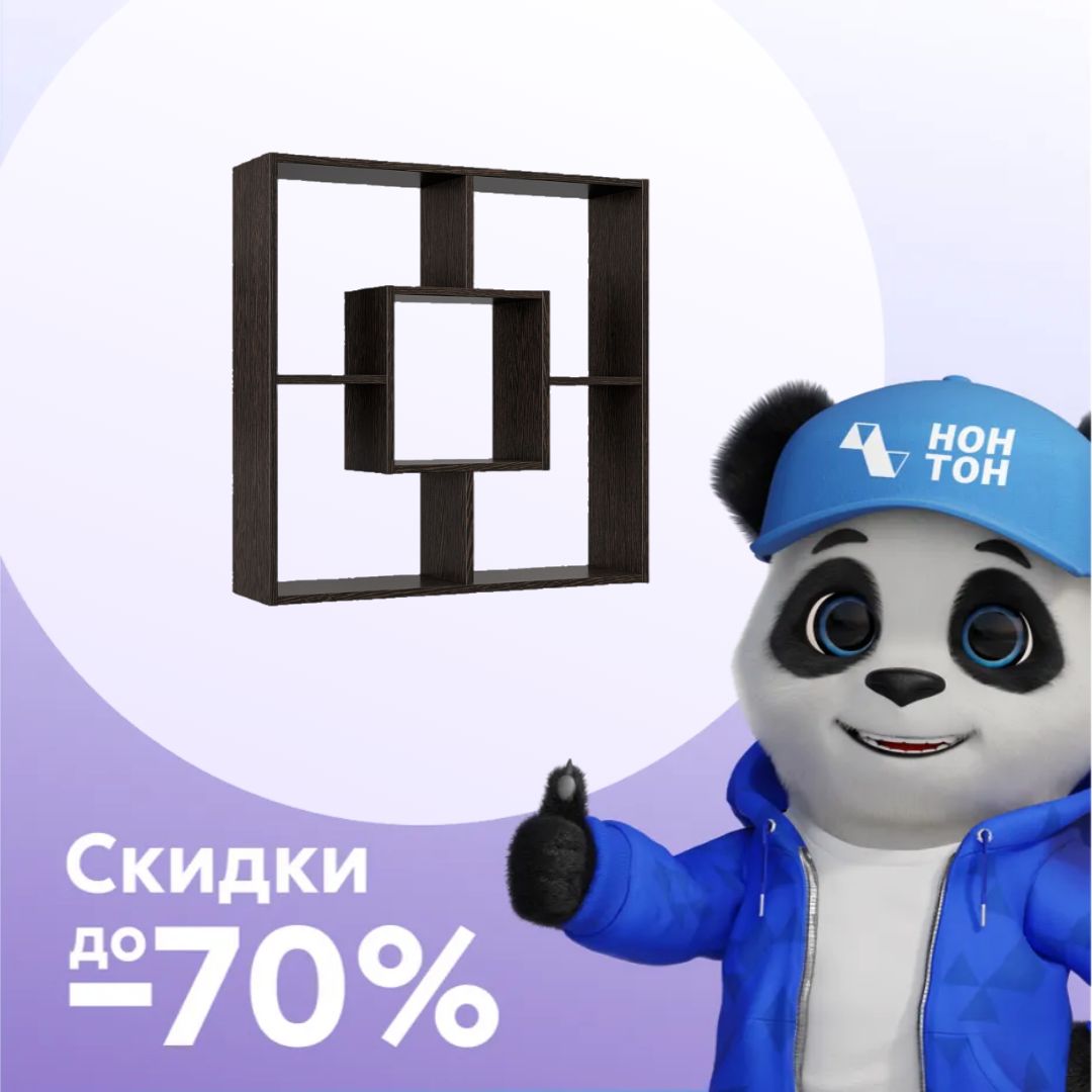 Полка навесная Классика 04 венге