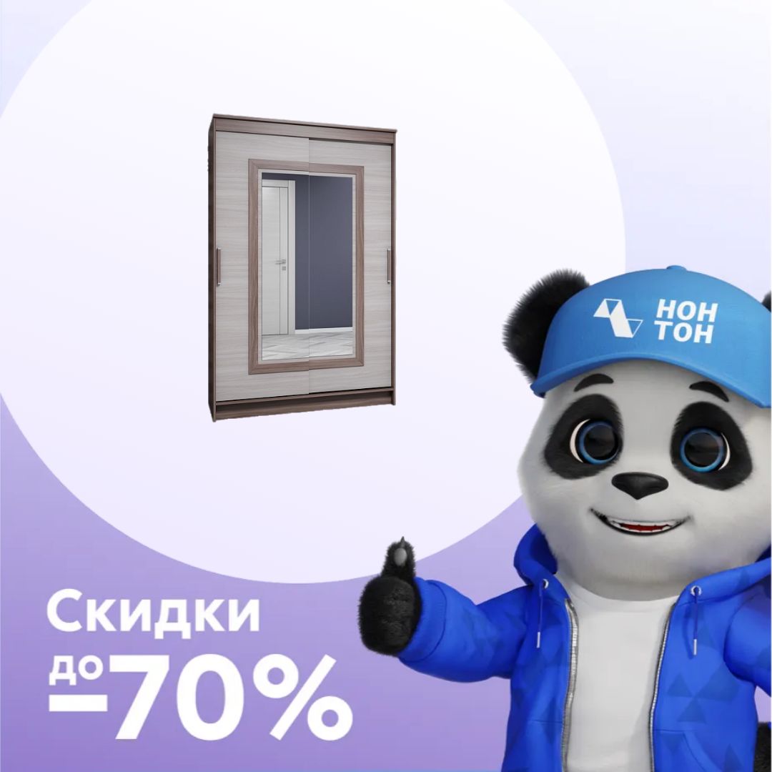 Шкаф-купе Элегант 5 ясень шимо темный / ясень шимо светлый