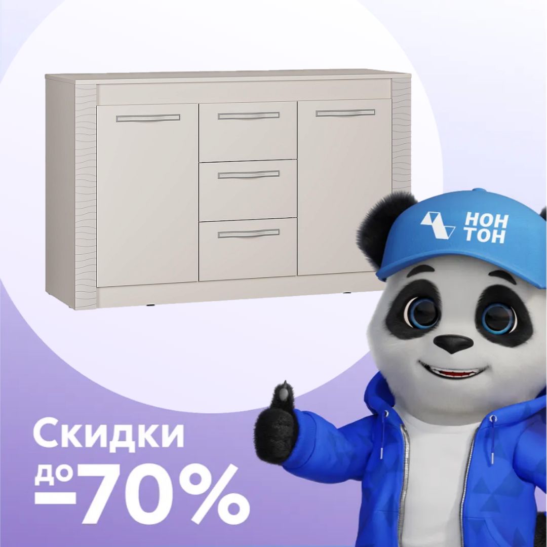 Комод Монако кашемир