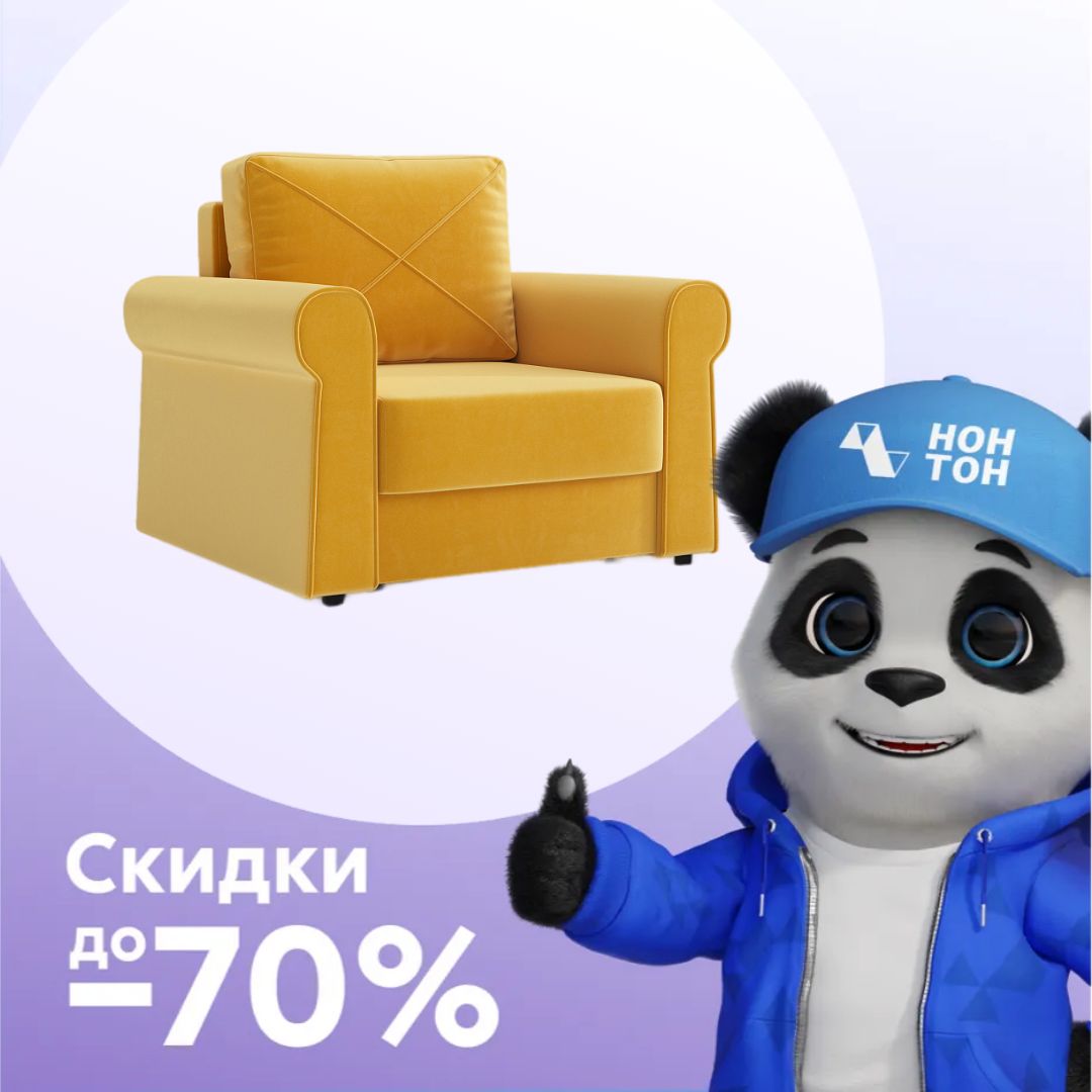 Кресло еврокнижка Лира желтое