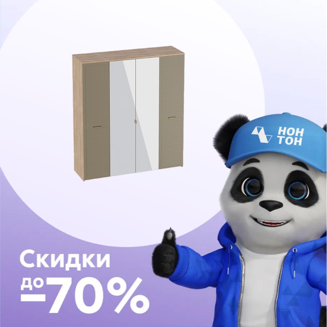 Шкаф 4-х створчатый Гавана дуб натуральный светлый / светло-серый