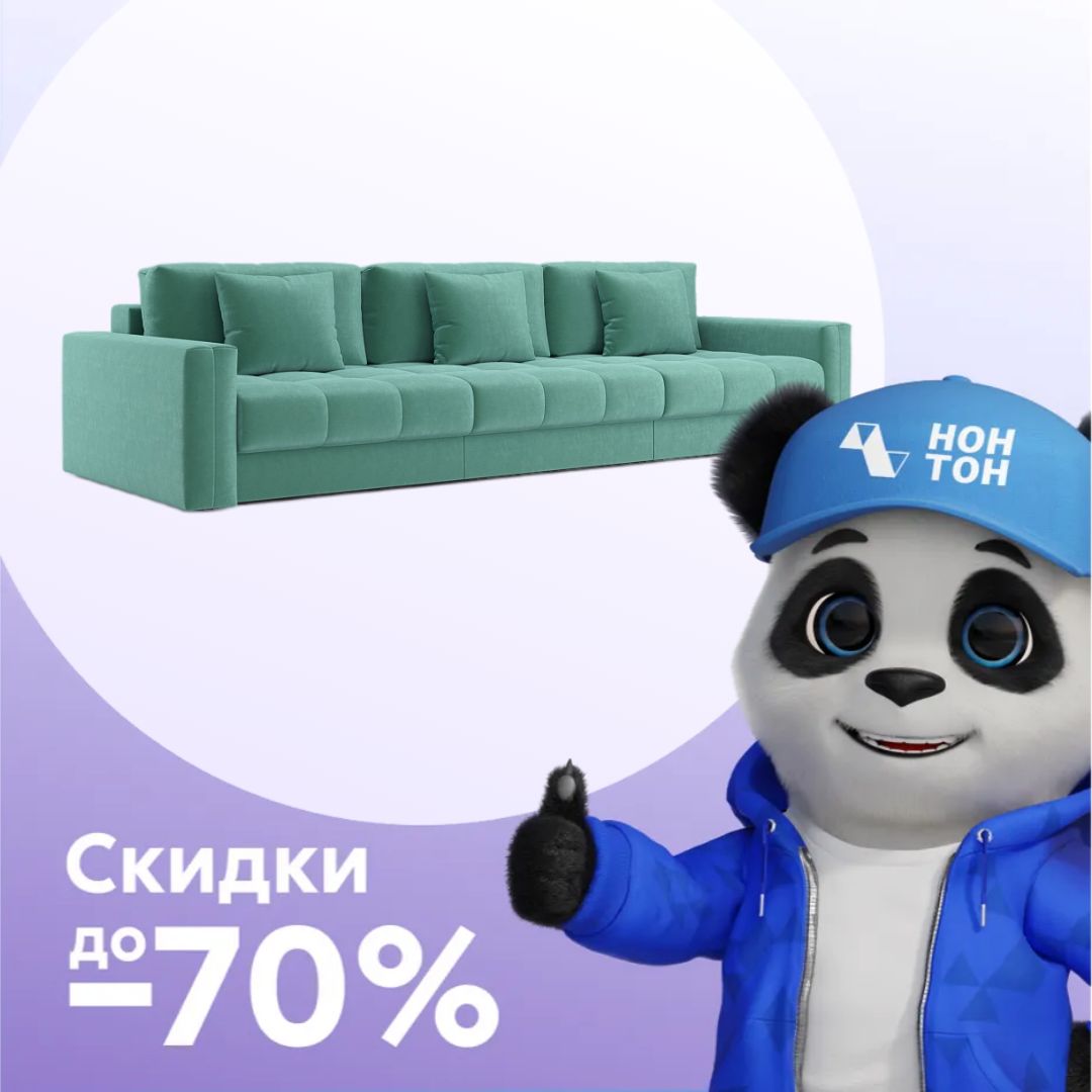 Диван тик-так Монарх 3-х местный бирюзовый