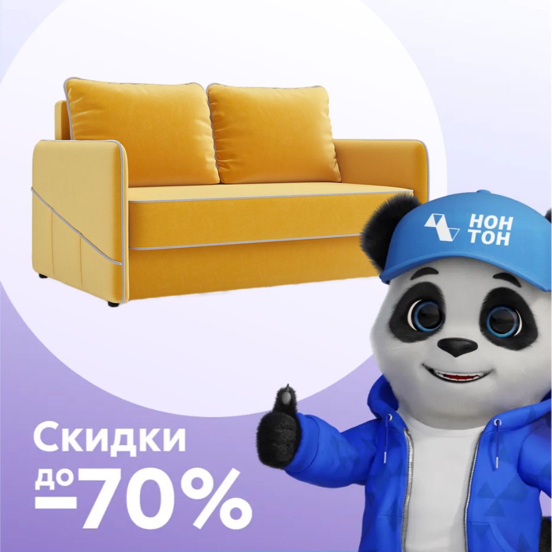 Диван еврокнижка Энерджи желтый