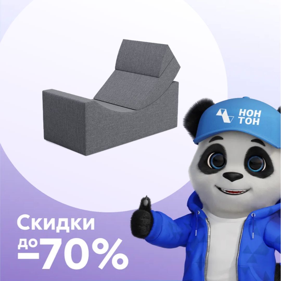 Кресло трансформер Стайн серое