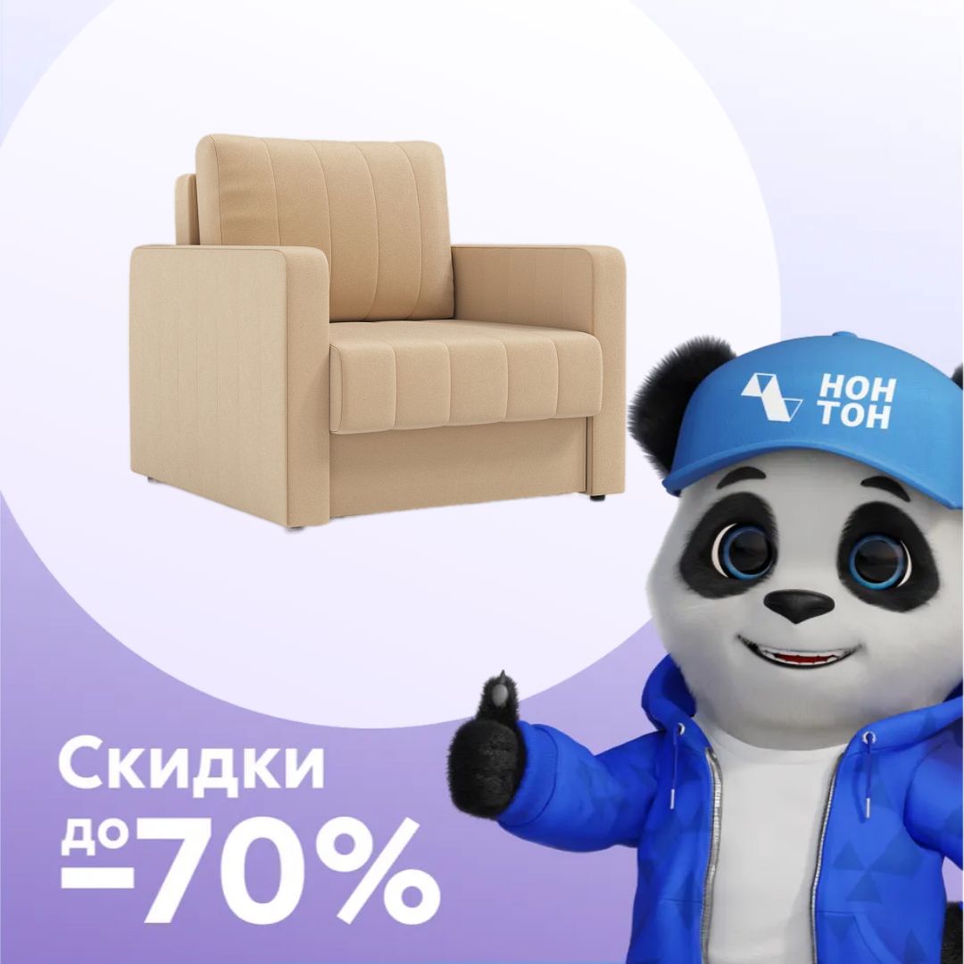 Кресло еврокнижка Лори песочный