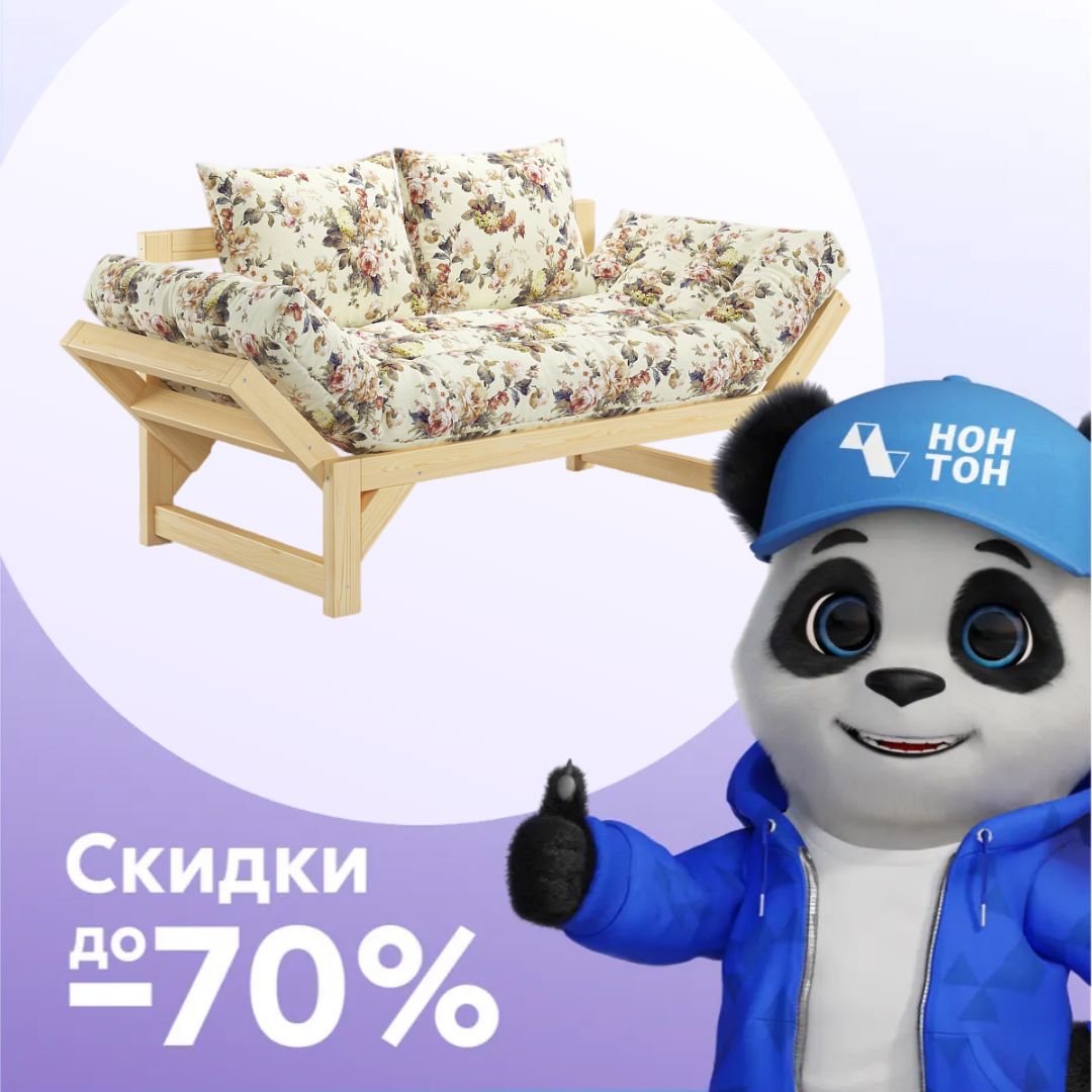 Диван кушетка Амбер желтый с цветами