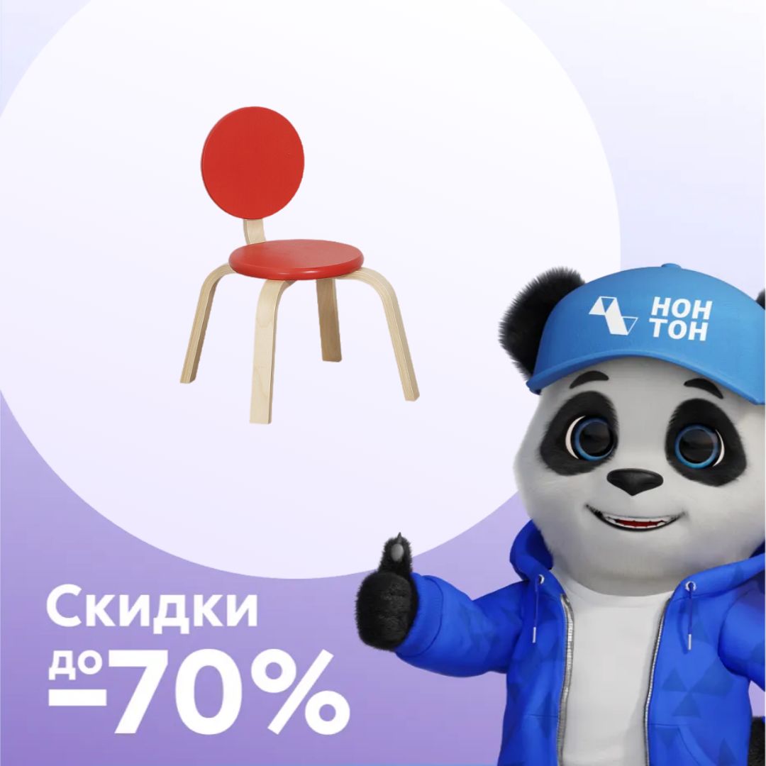 Стул детский Ромашка красный