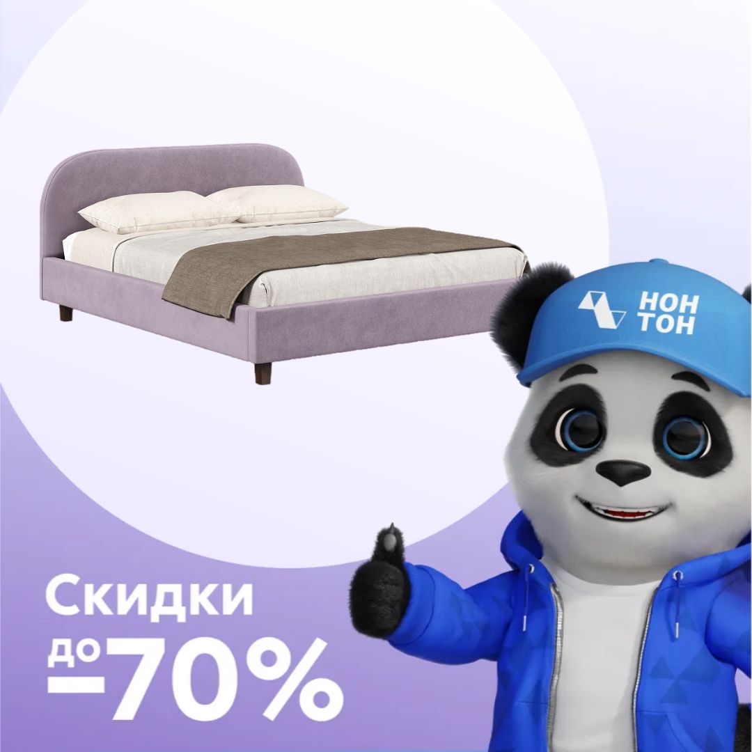 Кровать двуспальная Валенсия сиреневая