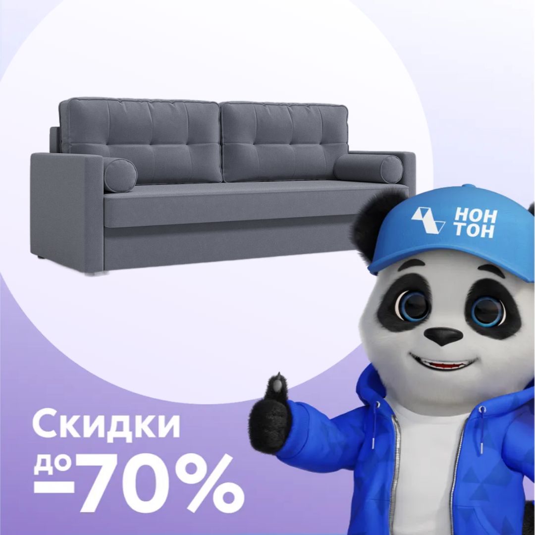 Диван еврокнижка Брайт серый