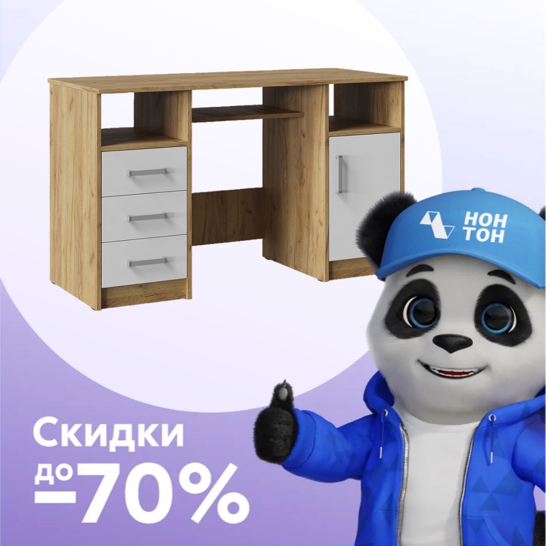 Стол письменный Эва дуб крафт золотой / белый