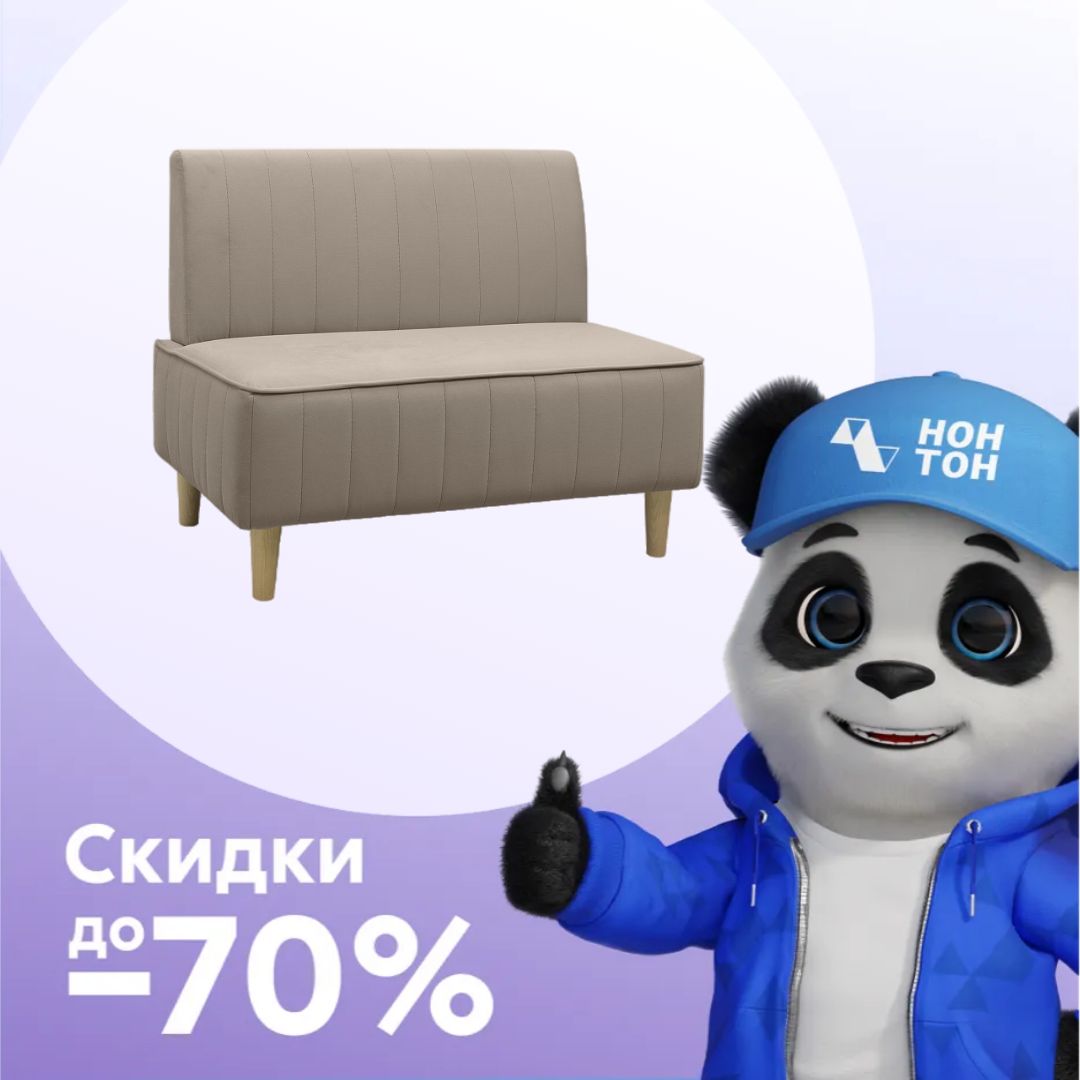 Диван Роял какао