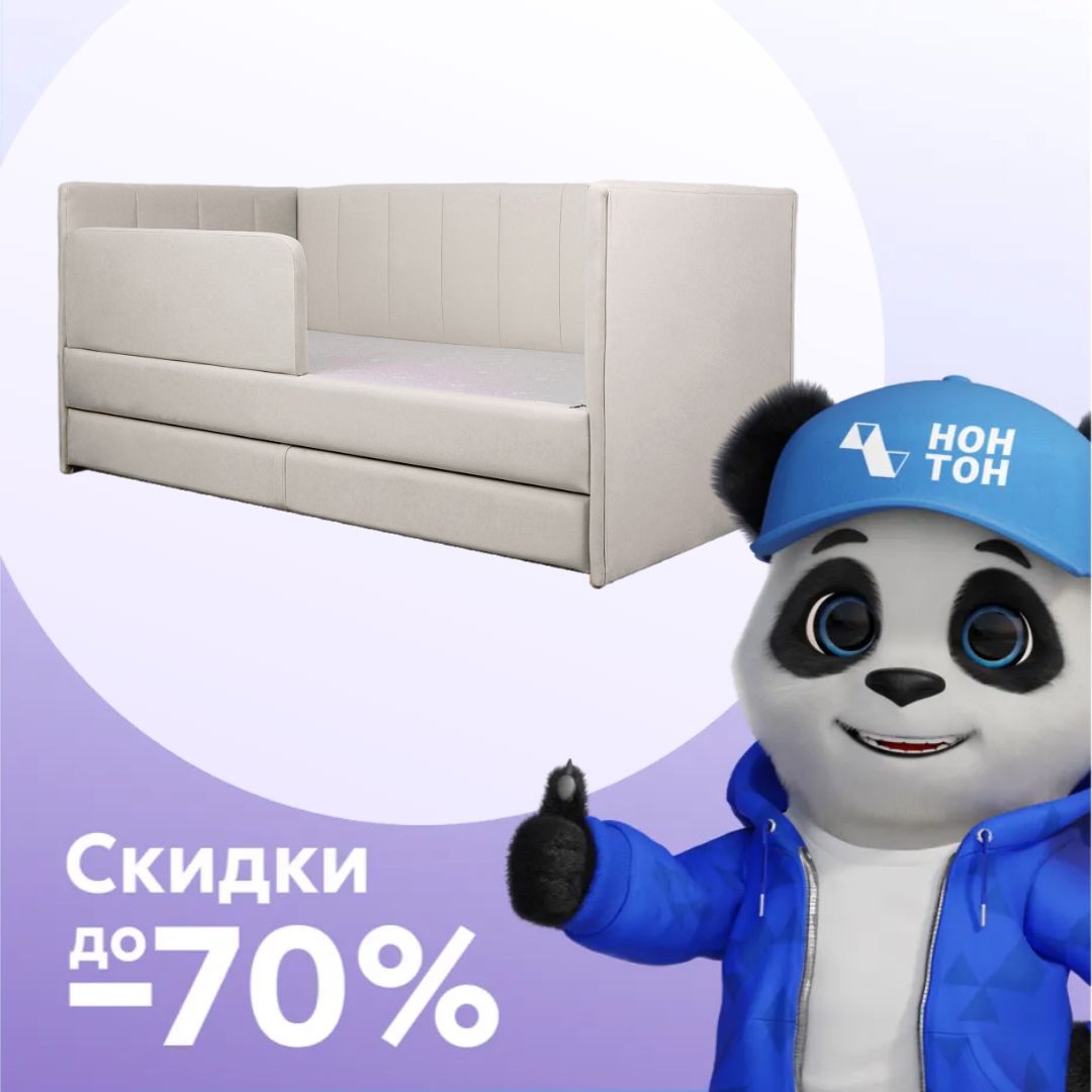 Кровать выдвижная Хагги светло-бежевая