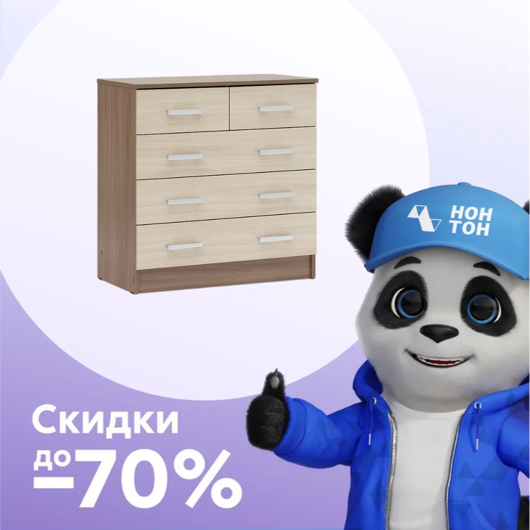 Комод К800-3/2 ясень шимо темный / ясень шимо светлый