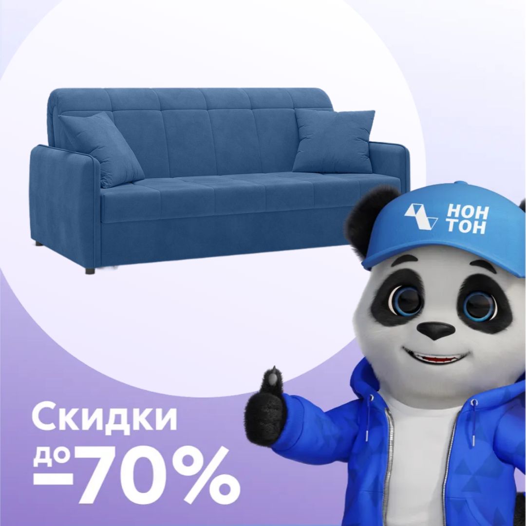 Диван аккордеон Хилтон велюр синий