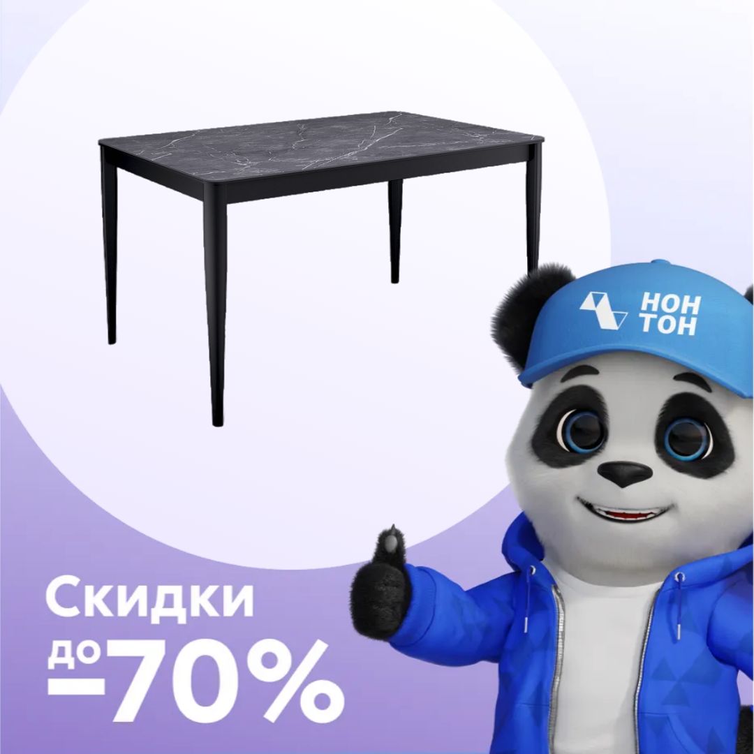 Стол раздвижной Kenner KS1400 черный / мрамор черный