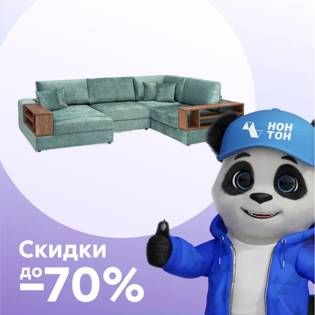 Диван п-образный пантограф Рон MODOOL XL с барами бирюзовый