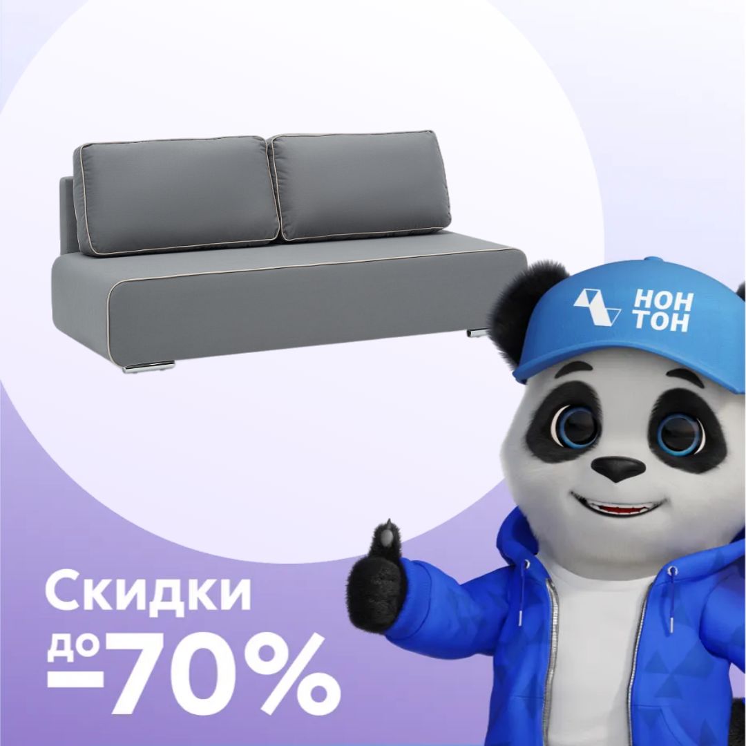 Диван еврокнижка Нео серый