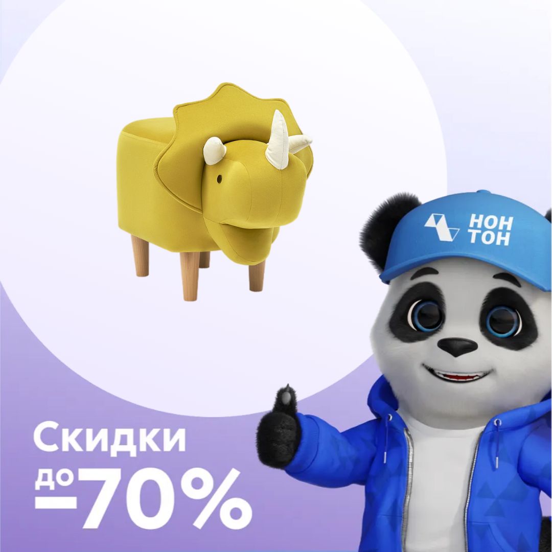 Пуф Leset Dino Combi желтый