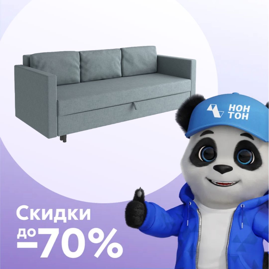 Диван тик-так Тойво серо-мятный