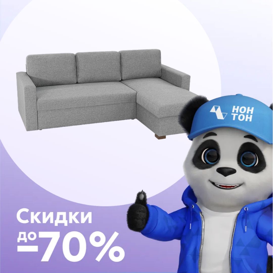 Диван угловой дельфин Джессика серый