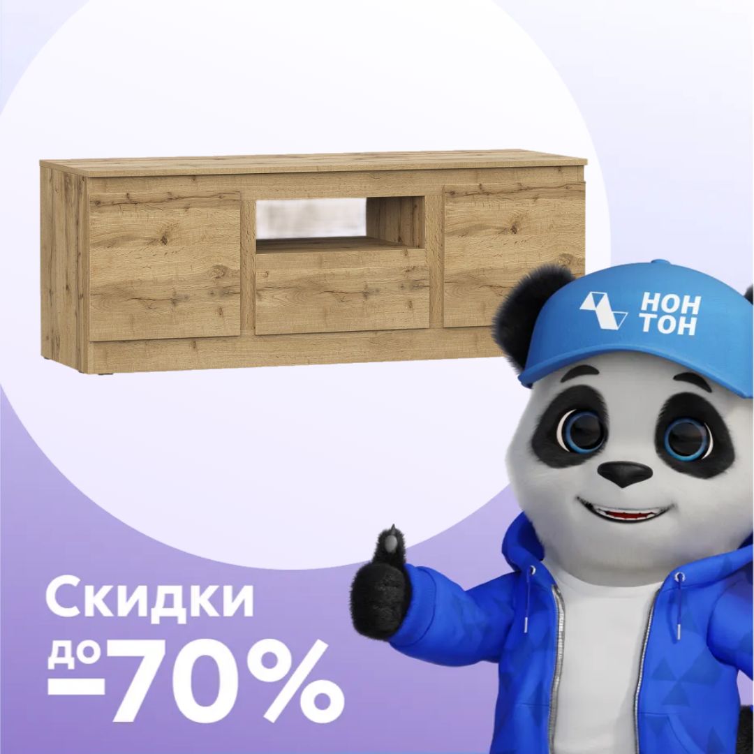 ТВ тумба Stern 135 дуб вотан