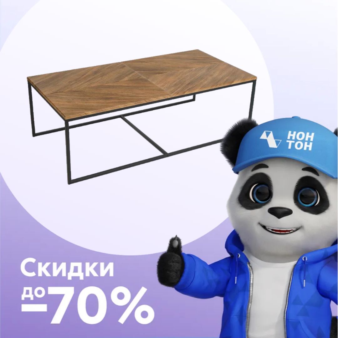 Стол журнальный Эклектик дуб американский