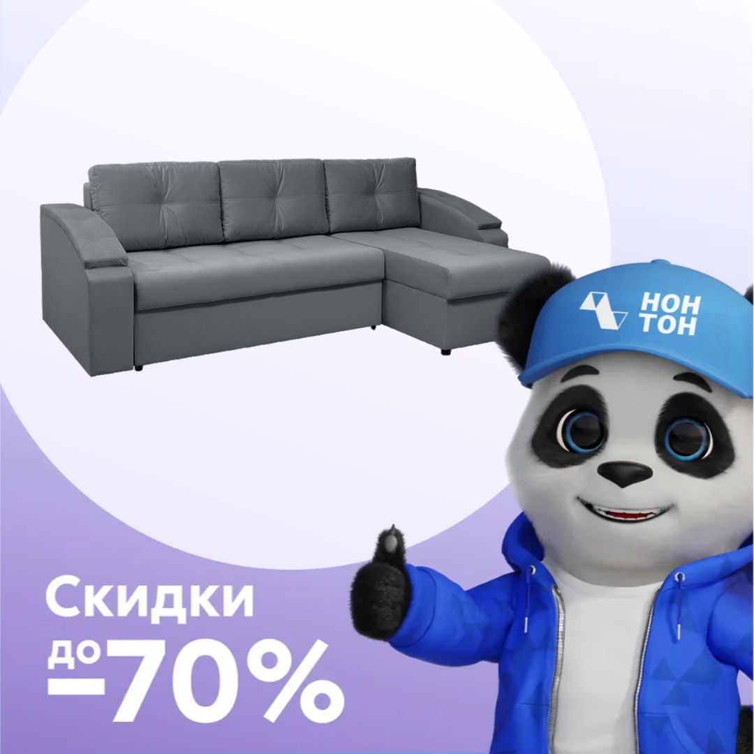 Диван угловой Комфорт темно-серый