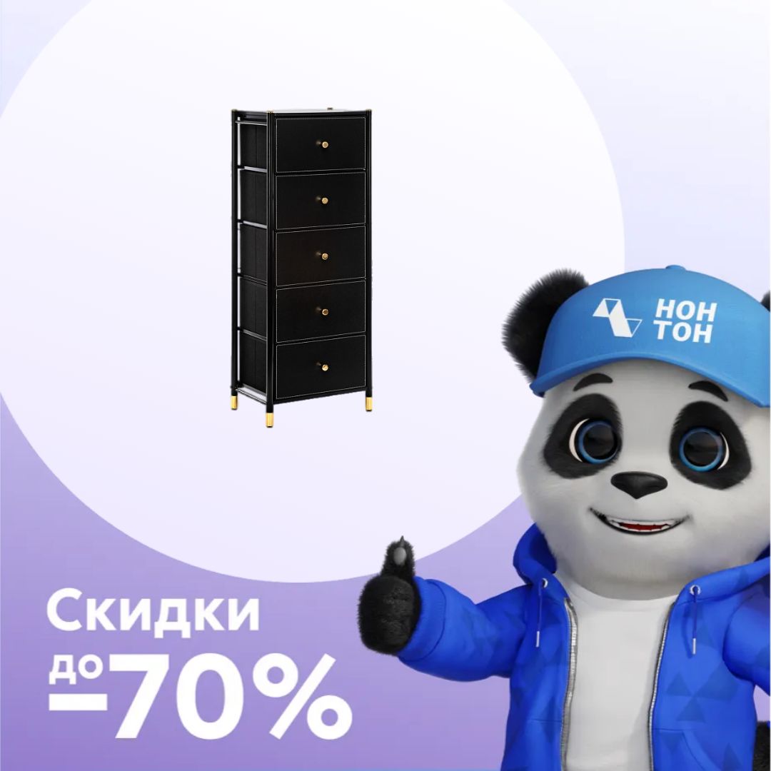 Комод с 5-ю ящиками Leset Хайди черный