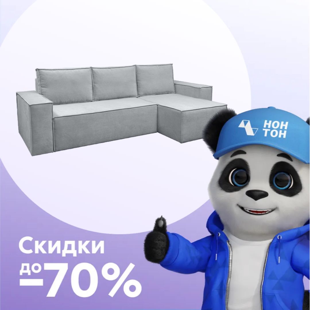 Диван угловой Корвет светло-серый