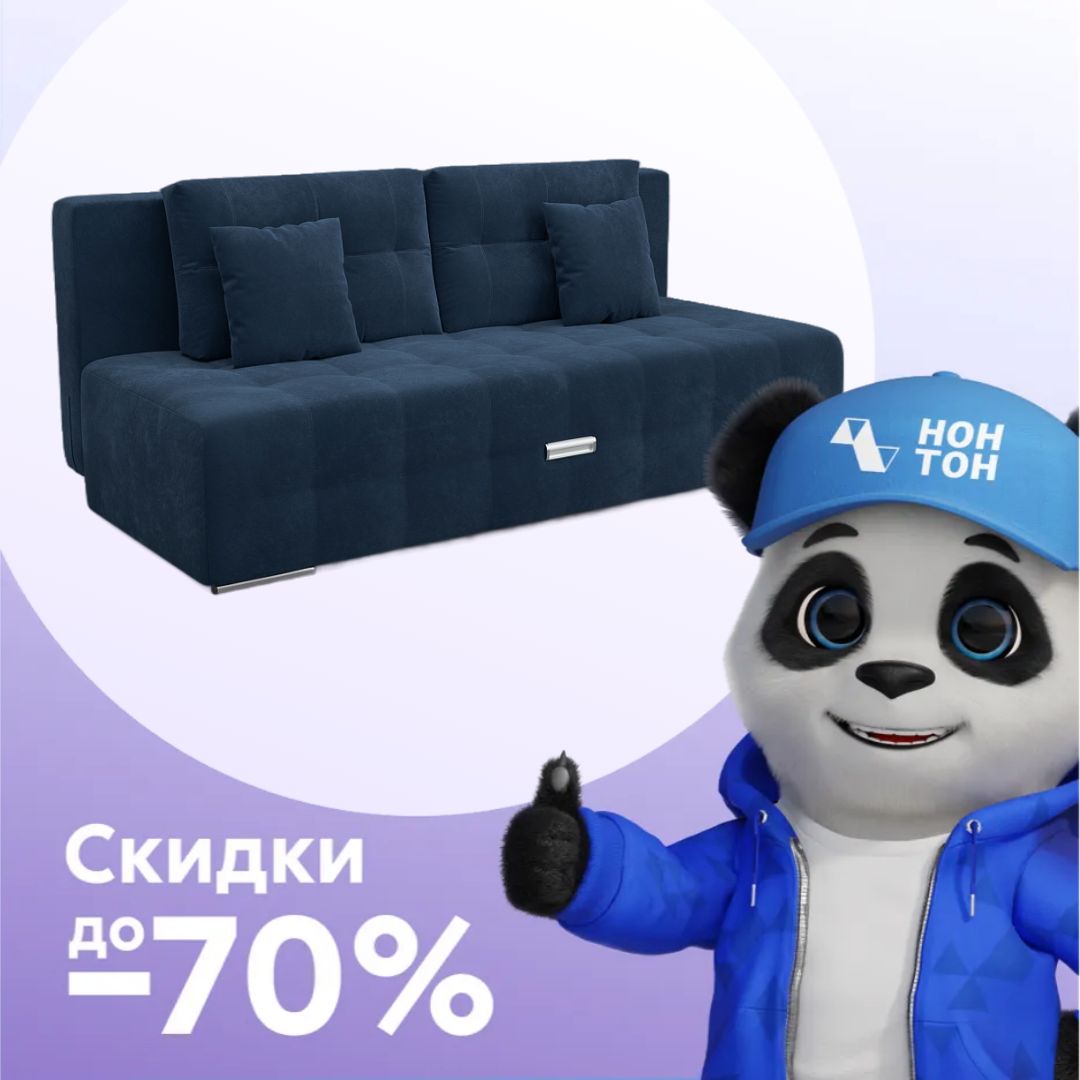 Диван еврокнижка Марсель 4 темно-синий