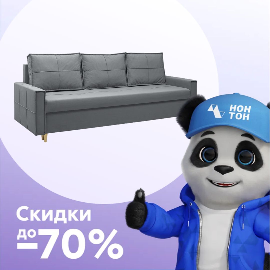 Диван еврокнижка Стоун темно-серый