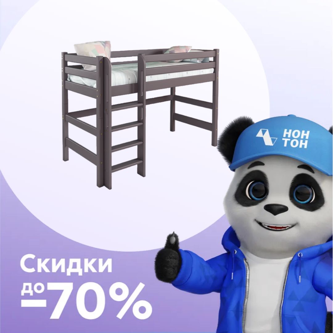 Кровать-чердак Соня лаванда