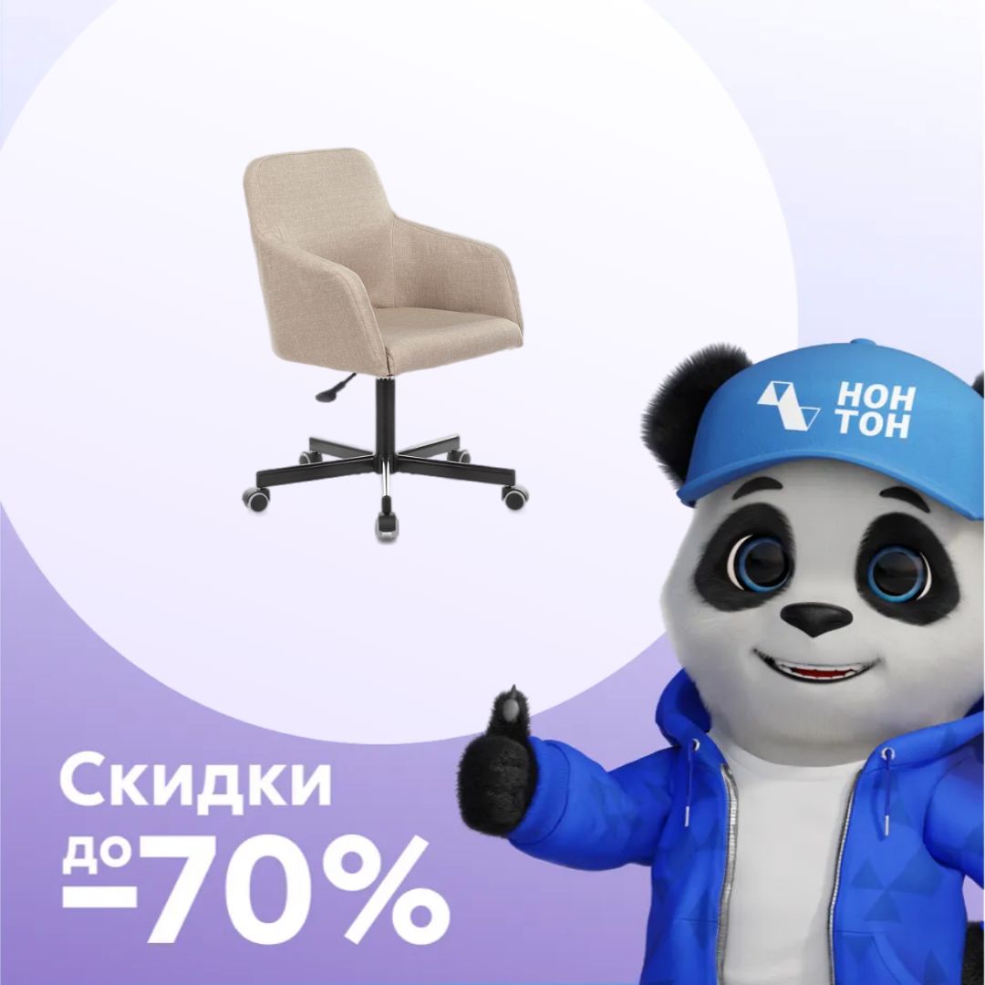 Кресло Бюрократ CH-380M бежевое