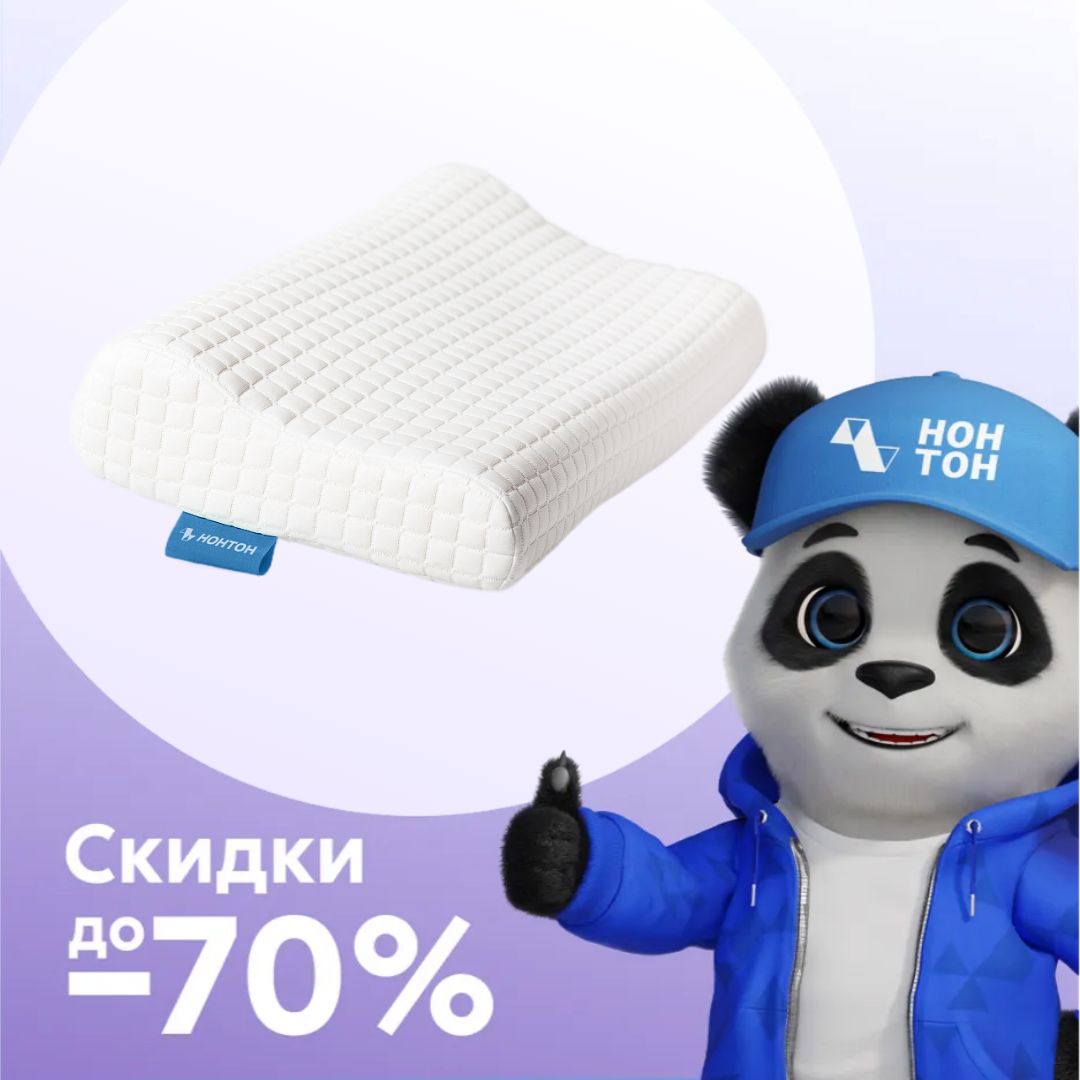 Подушка эргономичная с эффектом памяти Тиена 38*58