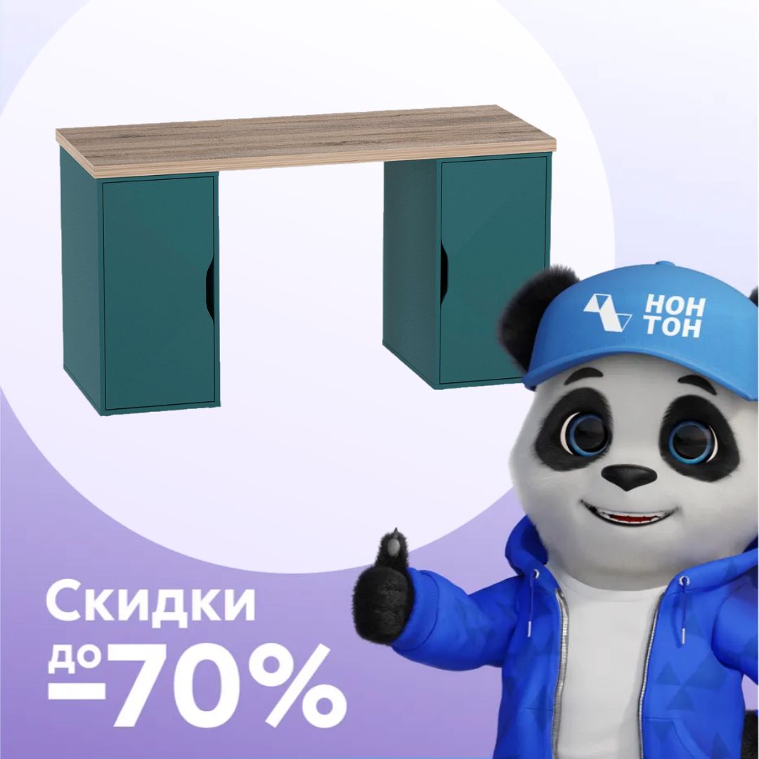 Стол с двумя тумбами Ингар дуб беленый / серо-бирюзовый