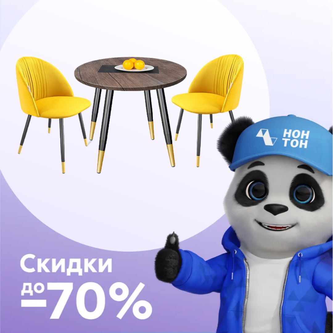 Обеденная группа SHT-DS167 палисандр / имперский желтый / черный муар / золото