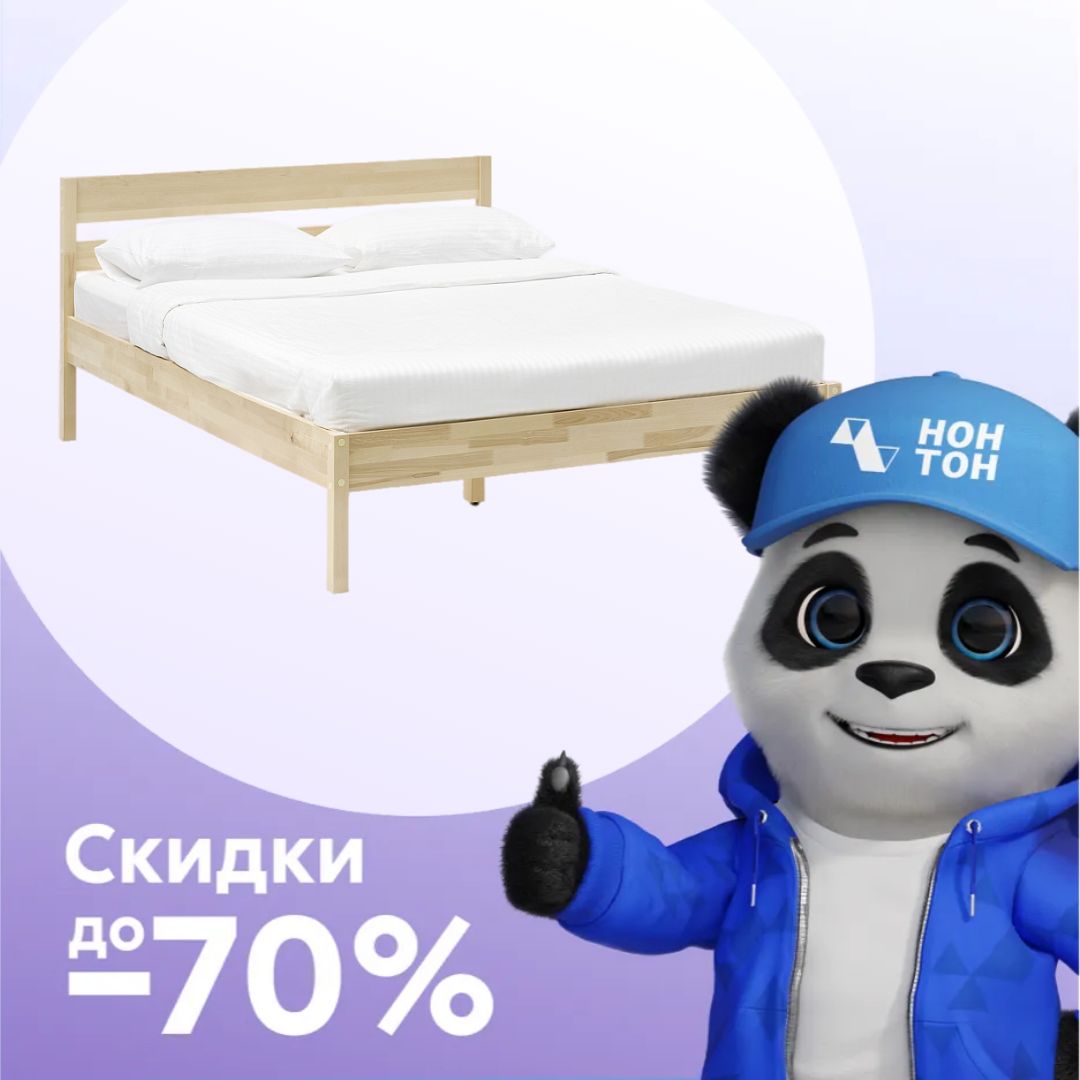 Кровать двухспальная Эко-Массив