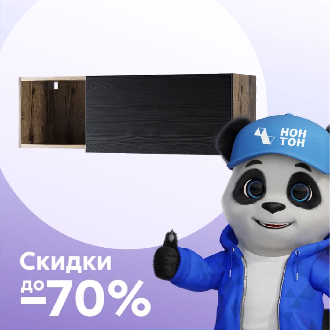 Полка навесная с дверцей Jagger дуб монастырский / черный