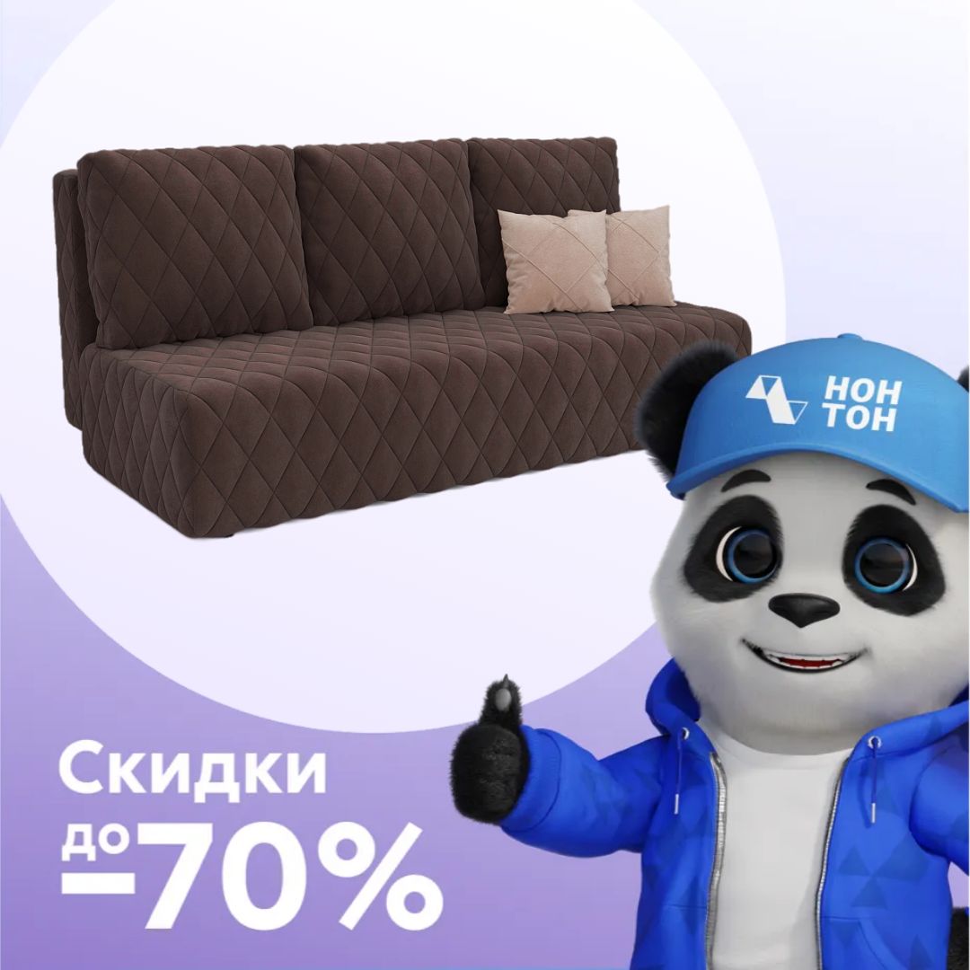 Диван еврокнижка Роял коричневый