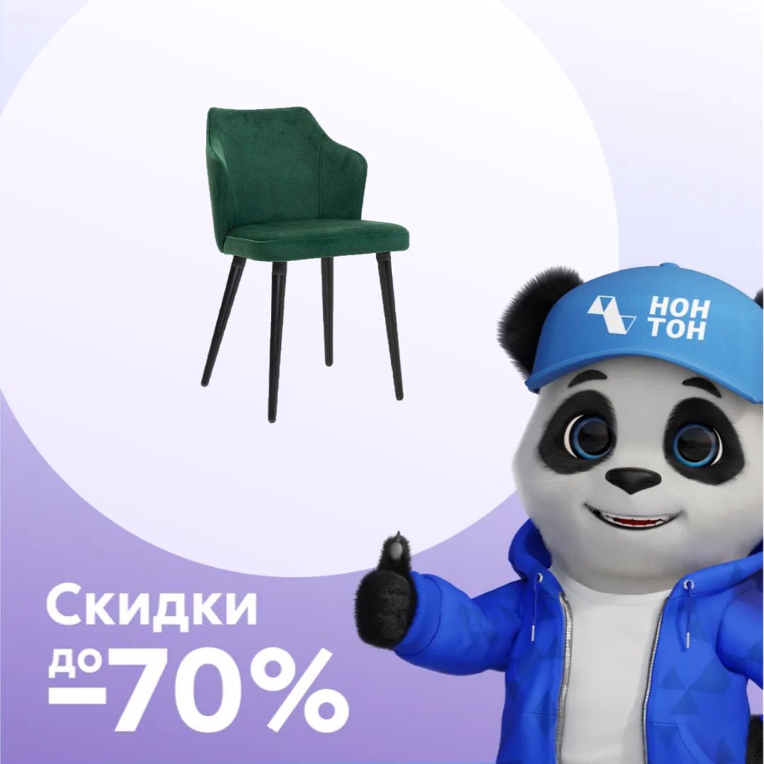 Стул Турин зеленый