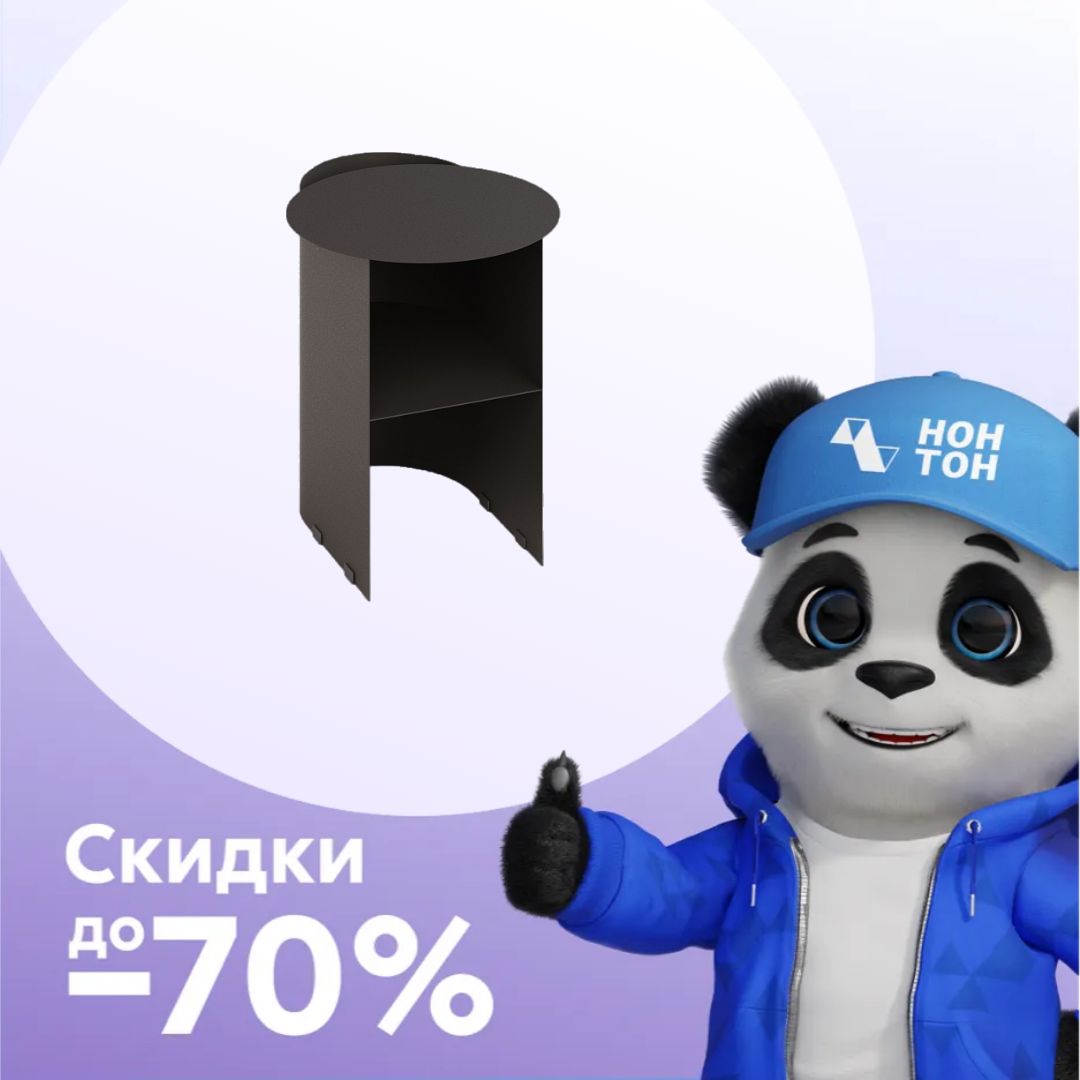 Стол придиванный Тоби черный