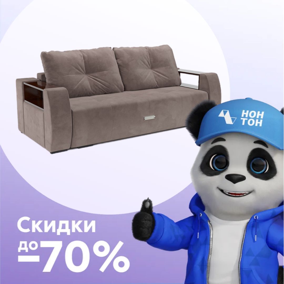 Диван еврокнижка Мальтида капучино